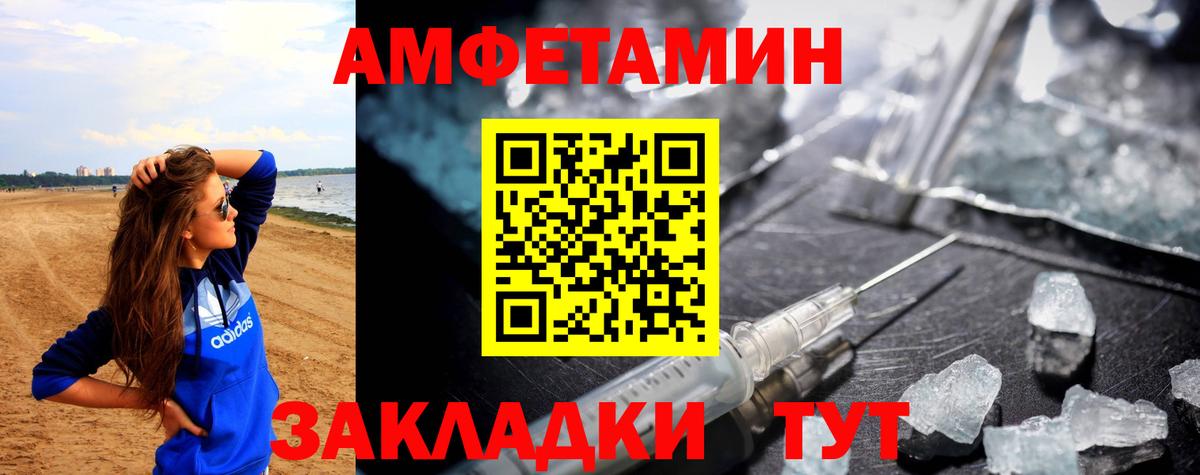 Amphetamine  Amphetamine 97%  Вход с VPN  АМФ  Димитровград 