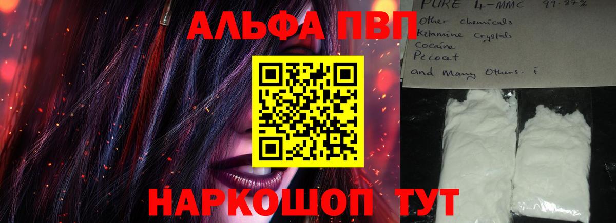 APVP Соль Димитровград