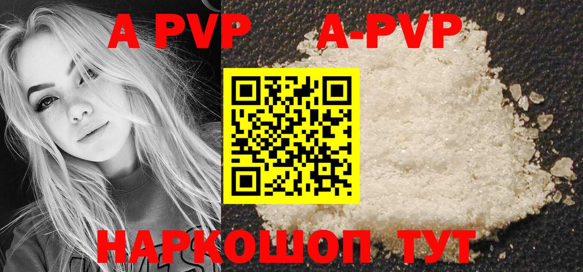 Альфа ПВП мука  Димитровград  Alfa_PVP  Alpha-PVP крисы CK  A-PVP Соль 