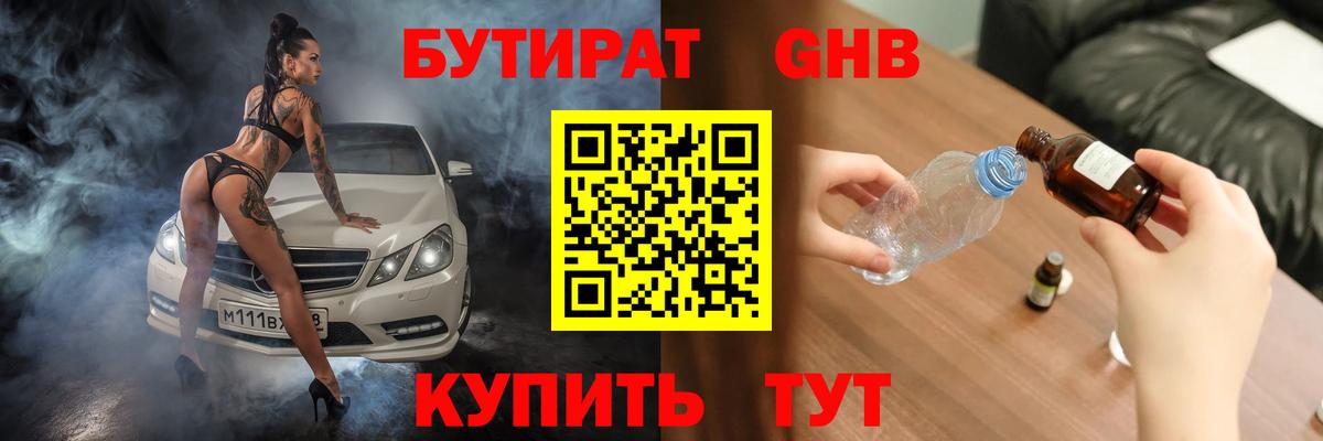 Бутират BDO 33% Димитровград