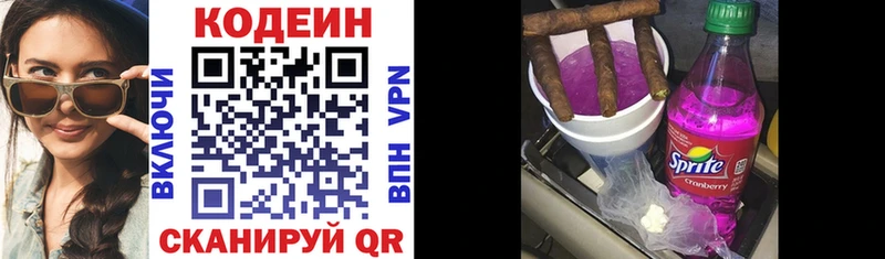 сколько стоит  Димитровград  Codein напиток Lean (лин) 