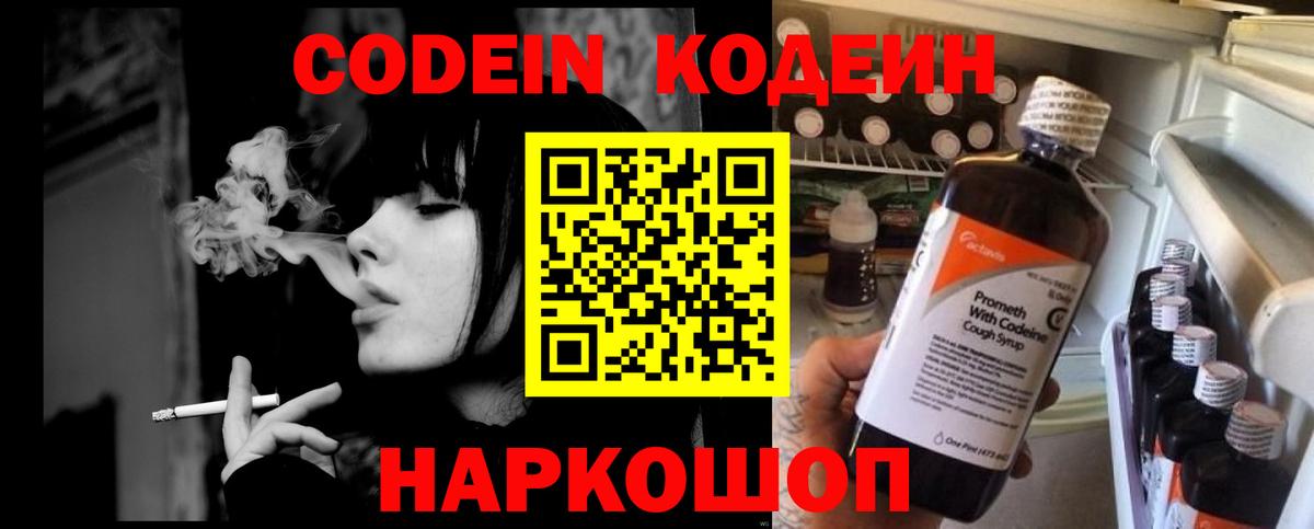 Кодеин напиток Lean (лин)  Codein напиток Lean (лин)  Димитровград 
