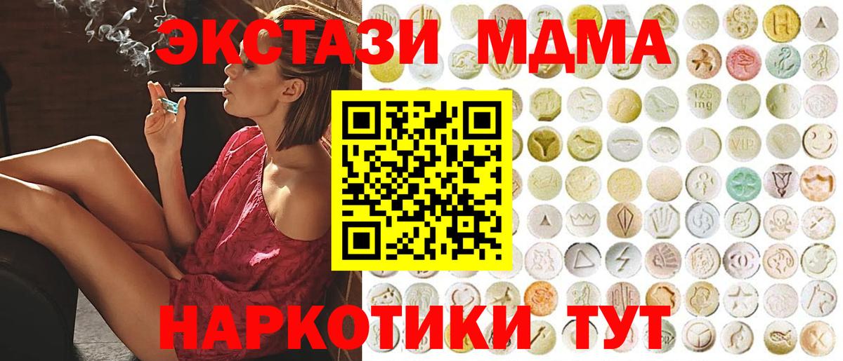 ЭКСТАЗИ диски Димитровград