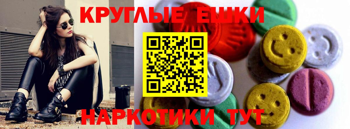 Ecstasy Punisher  Вход с VPN  ЭКСТАЗИ таблы  Димитровград 