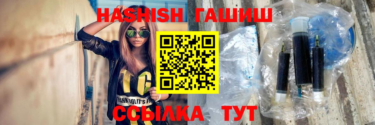 Димитровград  ГАШИШ хэш  Вход с VPN  ГАШИШ убойный 