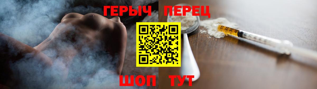 ГЕРОИН белый  Димитровград 