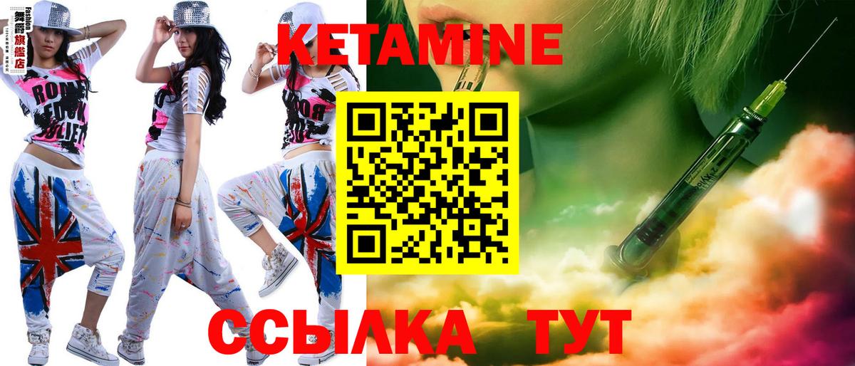 Димитровград  Кетамин ketamine  Вход с VPN 