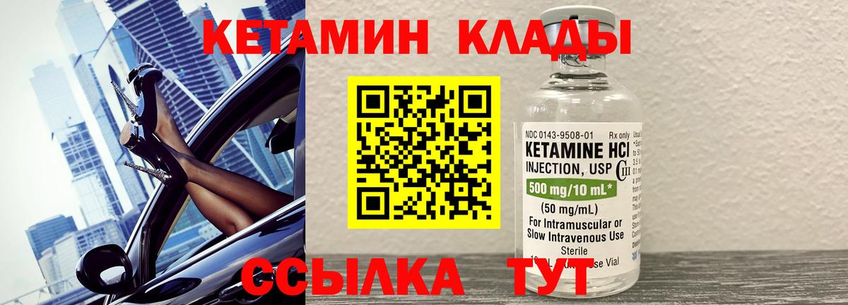 Кетамин ketamine Димитровград