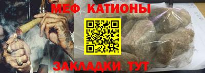 мефедрон мука Бийск