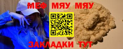 мефедрон мука Бийск