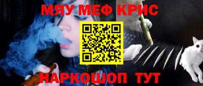 мефедрон мука Бийск