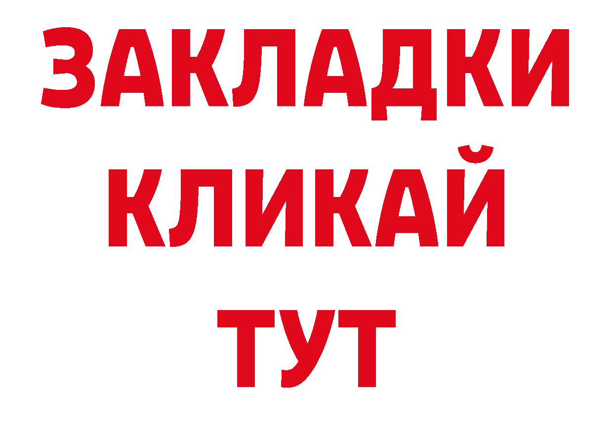 Еда ТГК конопля ССЫЛКА даркнет hydra Димитровград