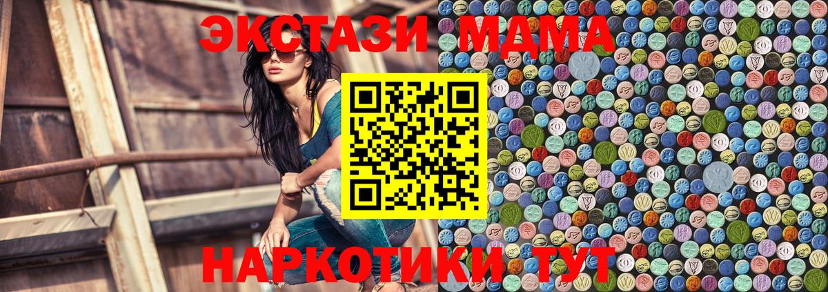 MDMA молли  МДМА  Димитровград 