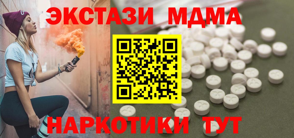 Димитровград  MDMA молли  МДМА кристаллы  MDMA  Вход с VPN 