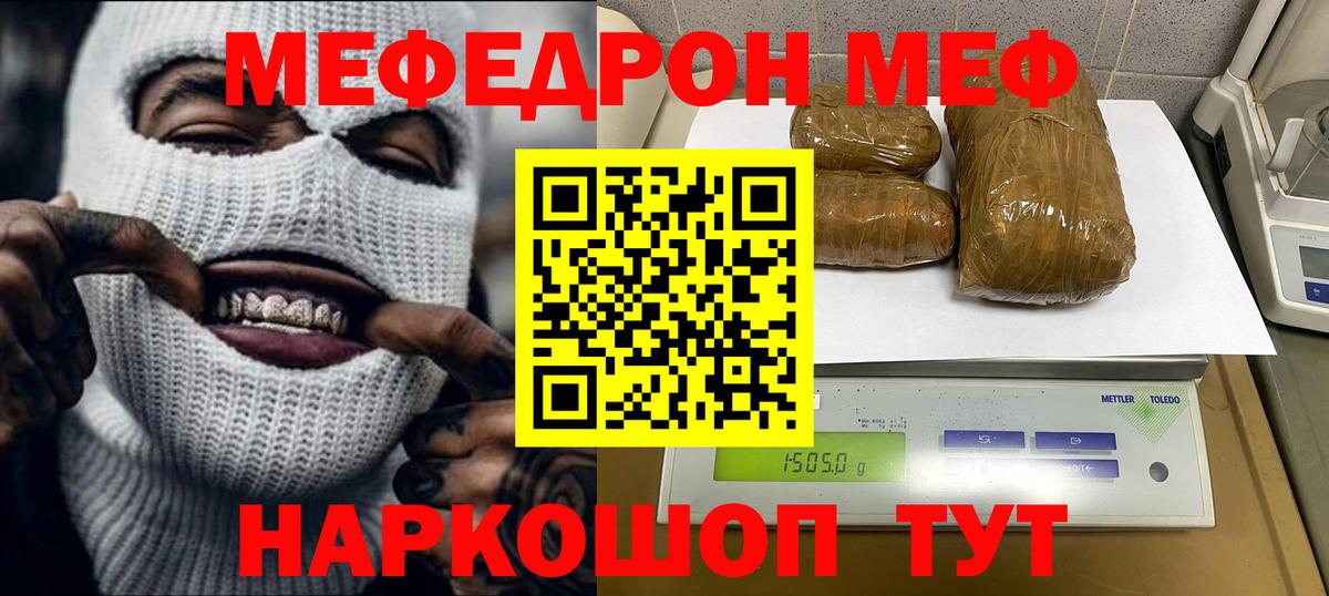 МЕГА как войти  МЯУ-МЯУ  Димитровград  Мефедрон  Меф VHQ 