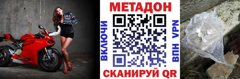 кракен ONION  Димитровград  МЕТАДОН methadone 