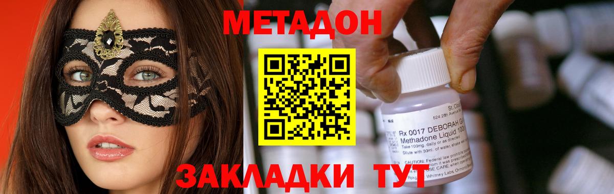 Димитровград  kraken ONION  Метадон methadone  Вход с VPN  МЕТАДОН VHQ 