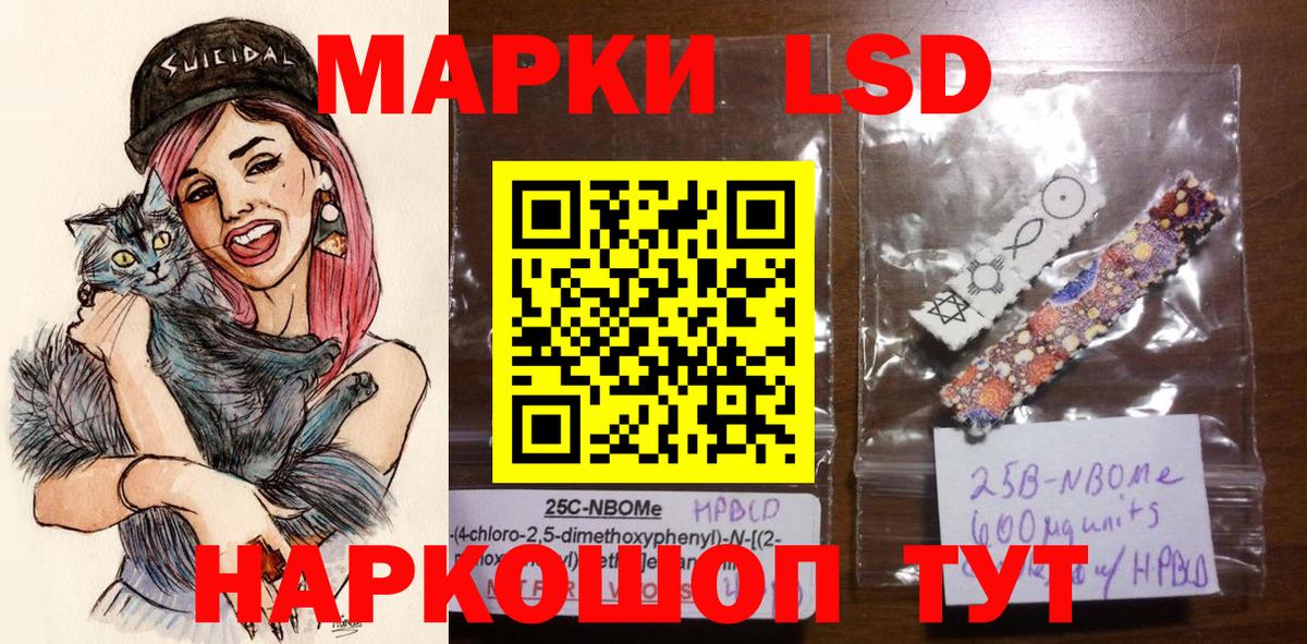 Димитровград  Марки NBOMe 1500мкг  Вход с VPN 