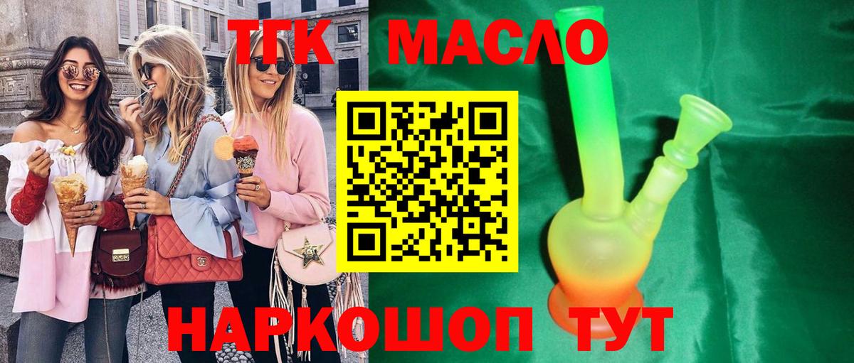 Димитровград  Дистиллят ТГК вейп с тгк  наркошоп  Вход с VPN 