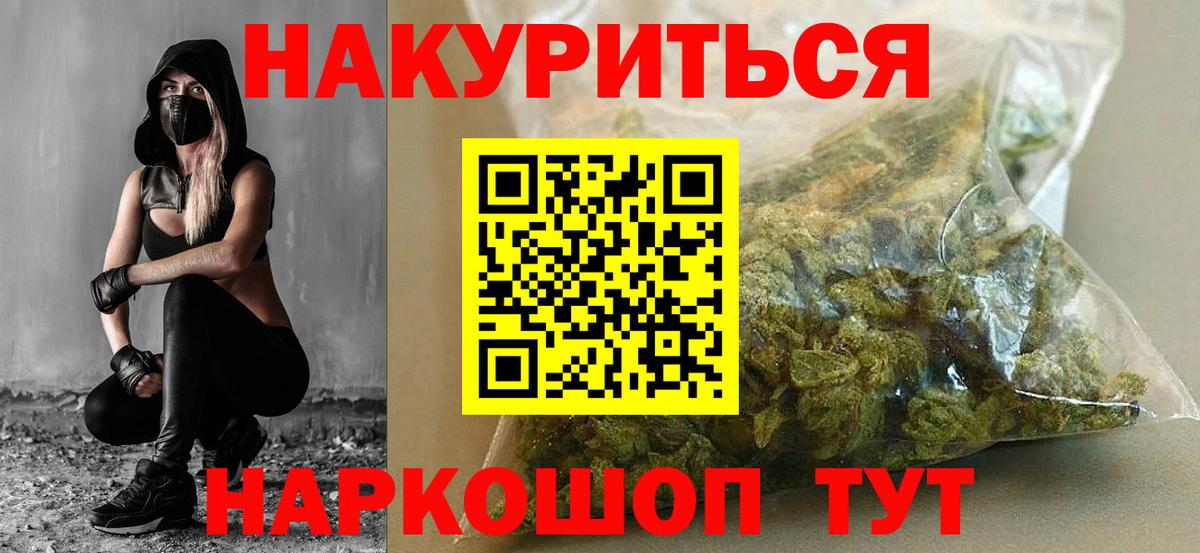 Каннабис THC 21%  Вход с VPN  Каннабис сатива  Димитровград  Марихуана Bruce Banner 